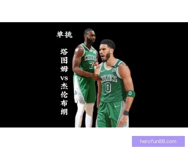 皮尔斯谈双探花塔图姆独处期布朗正打MVP赛季表现