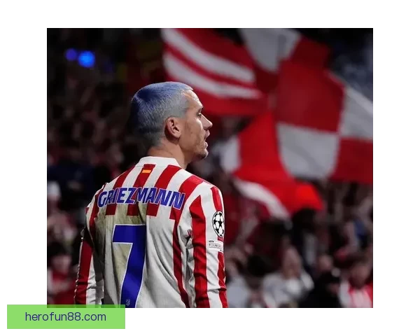 阿莱马尼：格列兹曼留队至赛季末意义重大离队影响深远